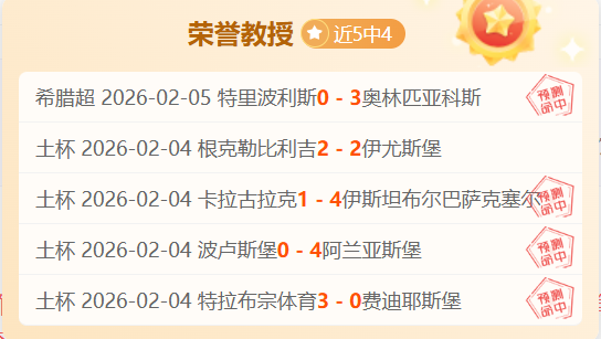 红魔近况三,胜一平,范尼未来去,完美体育,WMSports,完美体育注册网址,完美体育app,完美体育官网,完美体育网站,完美体育下载