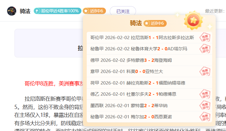 稠州金租在,力克广州队,连续七场胜,完美体育,WMSports,完美体育注册网址,完美体育app,完美体育官网,完美体育网站,完美体育下载