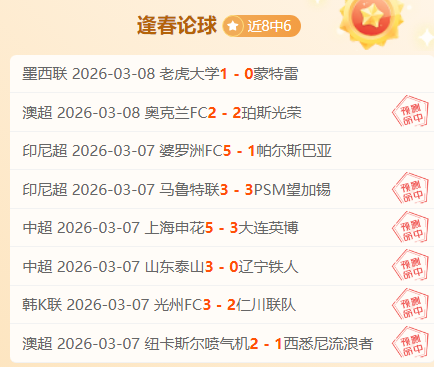 夜幕枪手梦,连胜金身破,日维拉噩梦,完美体育,WMSports,完美体育注册网址,完美体育app,完美体育官网,完美体育网站,完美体育下载