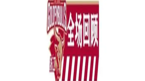 [揭秘]门球运动馆探秘之旅