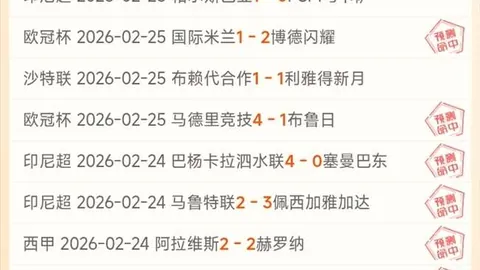 昨3战果解析：贝尔格莱德红星VS杜拜赛事情报深度解读