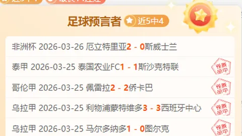 库斯科卡商联周末大乐透期号专家推荐分析：前区十码进球疑云