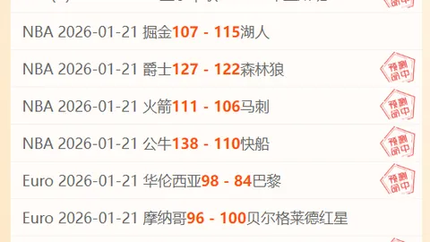 杨瀚森官方点赞：大乐透期号专家推荐质合分析笑容显坚韧