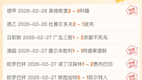 近4胜3+今天已拿下三战胜！新西联情报再解读
