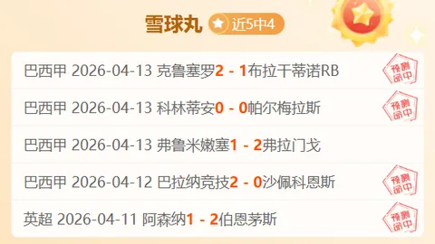 大乐透期号专家推荐：凯尔特人VS76人G7质合前区十码